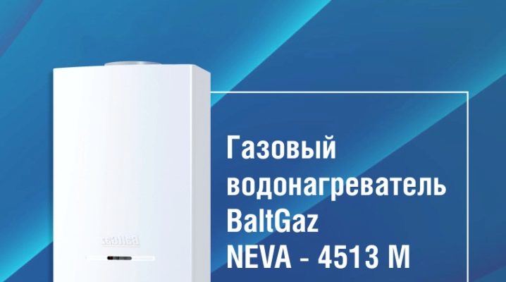 Газовые колонки Neva 4513: особенности, устройство и причины неисправности