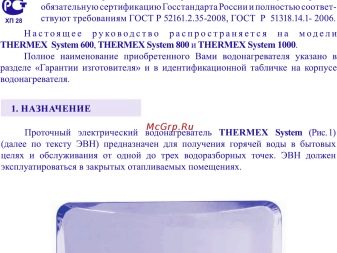 Водонагреватели Thermex объёмом 80 литров: особенности конструкций и критерии выбора