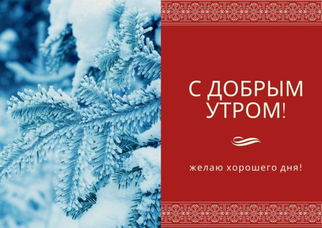 Красивые зимние открытки 2022-2023: бесплатный набор для скачивания