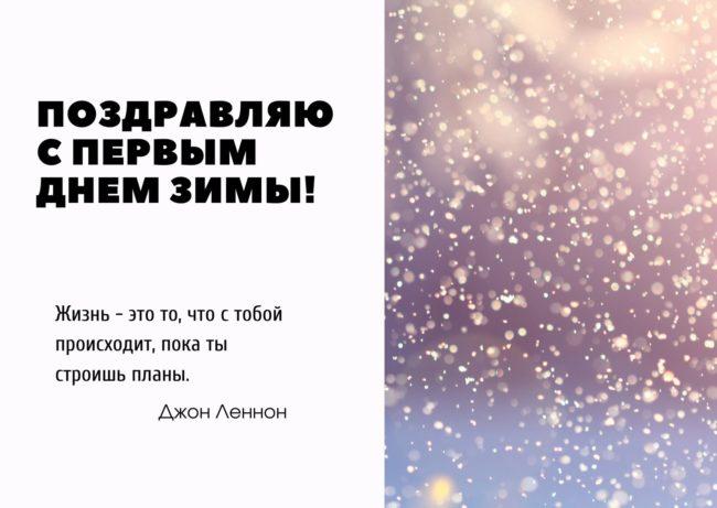 Красивые зимние открытки 2022-2023: бесплатный набор для скачивания