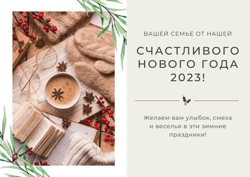 Открытки с Новым годом и Рождеством 2023 — большой бесплатный набор